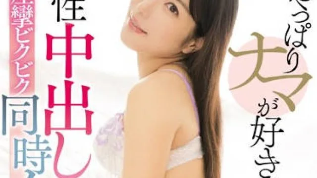 mide-746 在子宫深处射出最滚烫的精液-由愛可奈