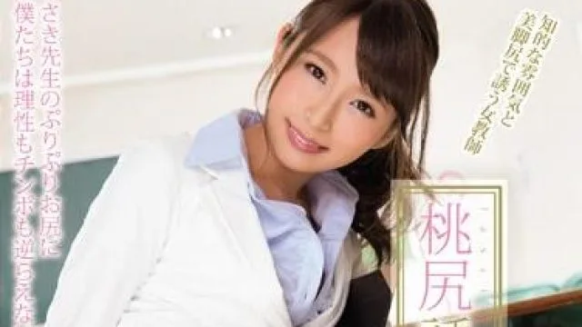 pgd-894 誘惑女教師-三井さき