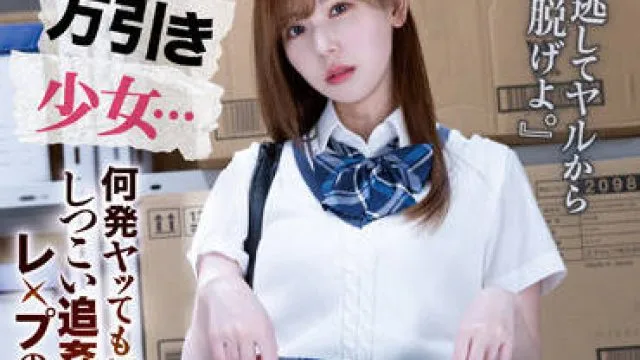 IPX-971 入店行窃的女孩-明里つむぎ