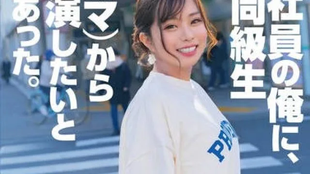 SDAM-119 SOD社員の俺に、地元の同級生（シンママ）からAV出演したいと連絡があった。 S.H（30）