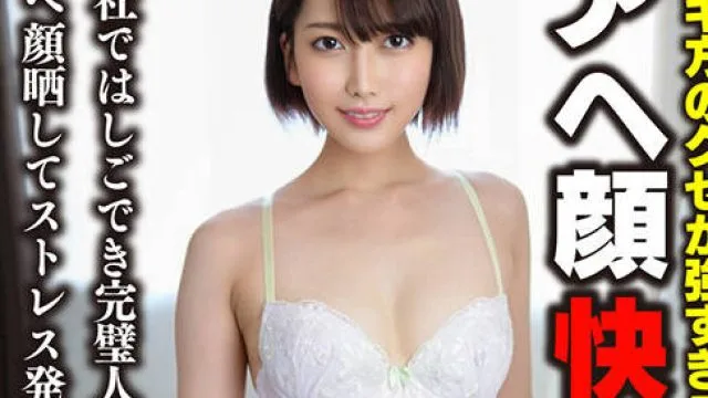 BEAF-136 会社では仕事のできない部下を徹底的に扱き下ろすバリキャリ鬼上司ww意識高い系高飛車がベッドの上ではドMに豹変ギャップ半端ねぇ意識低い系ドマゾОLほのかさん27歳