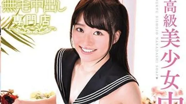 ienf-099 美少女中出 – 宮沢ちはる