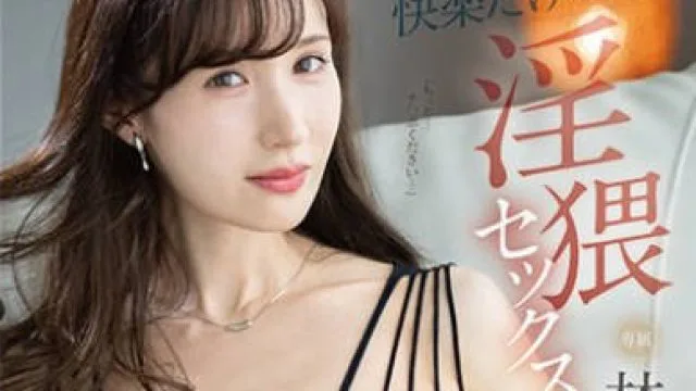 DLDSS-288 「もっと…チ〇ポください…」性欲を最高潮に高めた人妻の快楽だけを求める淫猥セックス 林ゆな