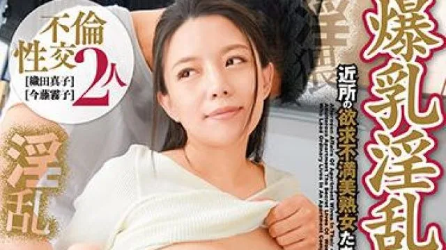 mcsr-443 欲求不満美熟女
