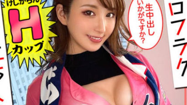 STCV-089 【神回フラグ】 色気ダダ洩れビールの売り子さん が登場！！選手も虜にさせるメジャー級のHcup！！バットと玉の扱いは超一流！ジュルルと
