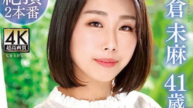 toen-061 已婚女性AV处女秀-米倉未麻