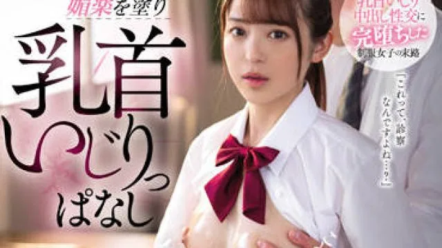 CAWD-416 健康診断-桜もこ