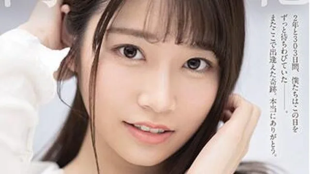SSIS-129 开始启动-河北彩花