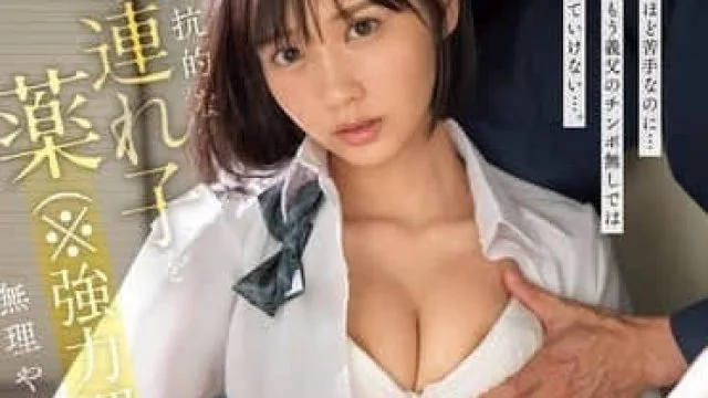 SONE-552 再婚妻女儿反抗我 儿玉七海