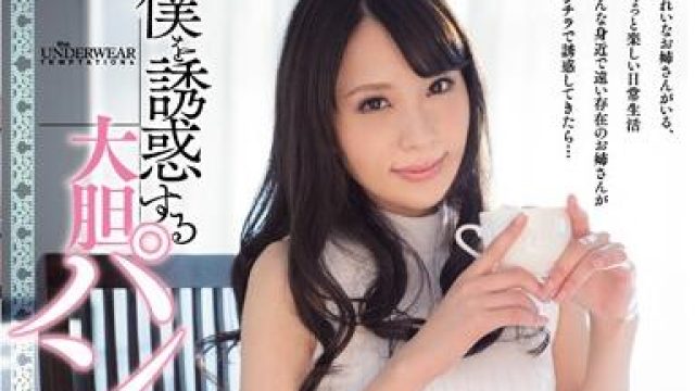 bbi-203 僕を誘惑-桜木凛