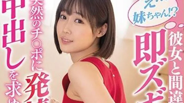 waaa-039 突如其来的小弟弟发情了 – 天然香音