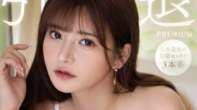 PRED-538 引退 最後だから、今後の人生の一生分イキまくってもらった3本番卒業絶頂式 ひなたまりん