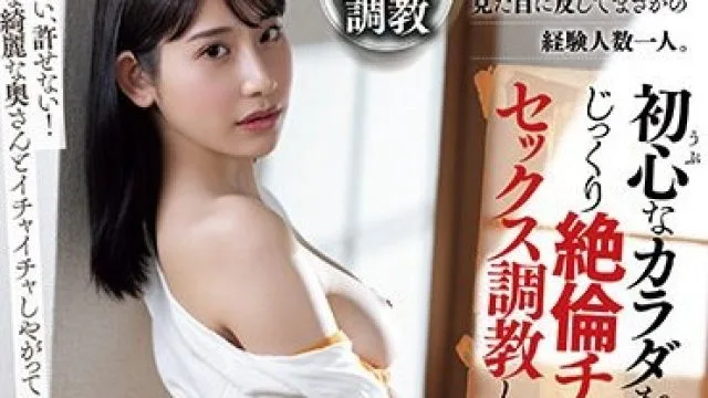 ATID-580 親友の美人な奥さんを嫉妬心から監禁すると、見た目に反してまさかの経験人数一人。初心なカラダをじっくり絶倫チ●ポでセックス調教してやった。 西野絵美