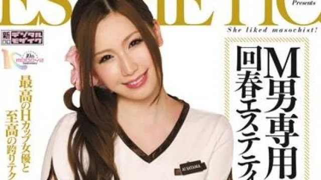 midd-899 M男専用回春术-佐山愛