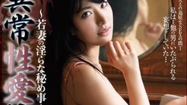 mxgs-762 異常性愛依存症-由愛可奈
