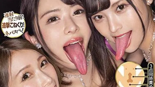 cjod-305 三姐妹的蛇舌