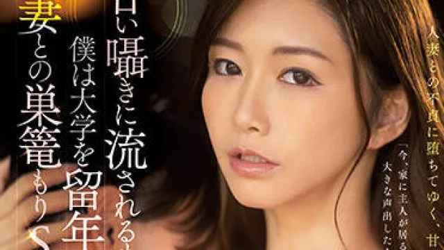 jul-954 男人的甜言蜜语-愛弓りょう