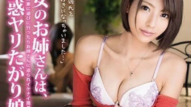 ABP-823 被女友的姐姐春咲凉强行逼迫做爱