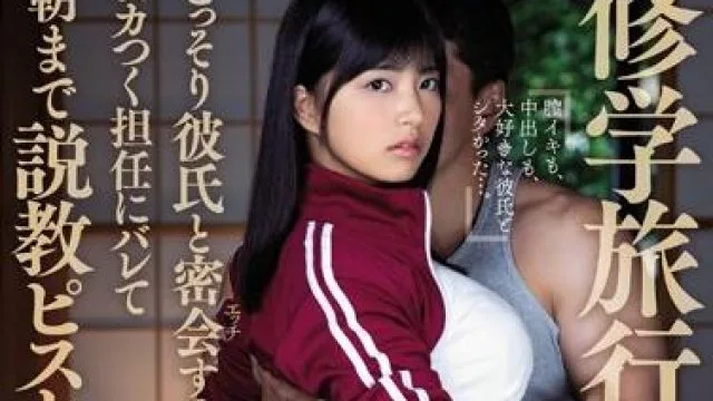 miaa-184 修学旅行前夜 – 根尾あかり