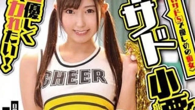 gvh-747パンチラ特化！甘サド小悪魔にエロ優しくヌカれたい！ 逢沢みゆ