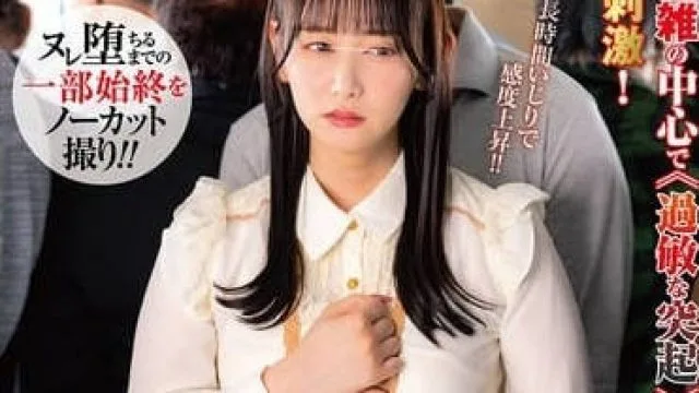nhdtc-057着イカセ電車 延々とクリを弄られ濃蜜を垂らすトロマン女