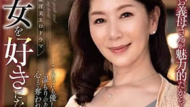 aldn-467熟女を好きになったあの時 翔田千里