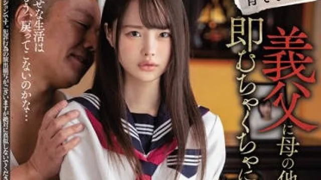 miaa-230 抚养了我十年一直很温柔的继父 – 松本いちか