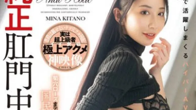 DASS-777 純正肛門中毒の女 全力欲張りSP 北野未奈