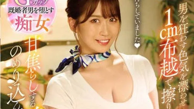 FJIN-023 悪女エステ 男を狂わす色気を漂わせ1cm布越で擦り付け甘焦らしする美女にのめり込んでしまった僕は… 美園和花