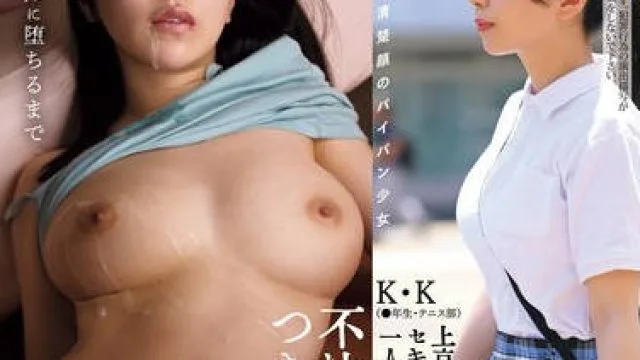 PPPE-282 上京したてでセキュリティ意識の低い一人暮らし地味巨乳J● 不法侵入・昏●姦・つきまとい中出しレ×プ