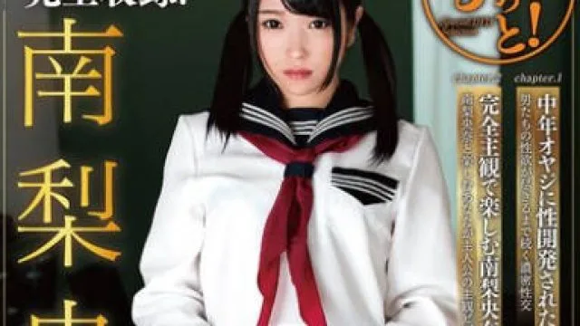 ZMAR-117 まるっと！南梨央奈