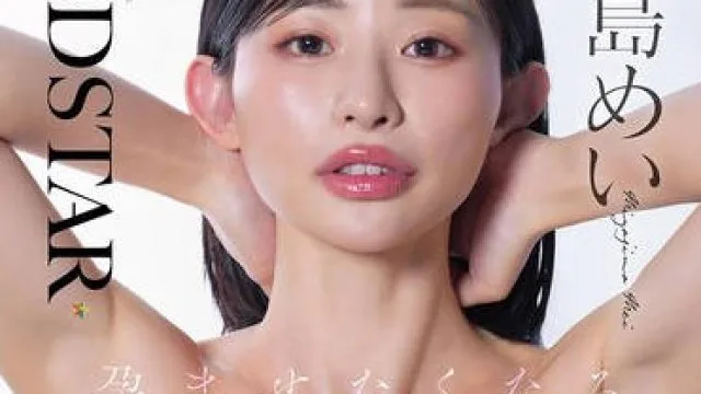 START-382 孕ませたくなる顔面と唇 宮島めいの淫ベロ吸いっぱなしSEX 上下で絡みつく快感肉穴に子作り汁注入