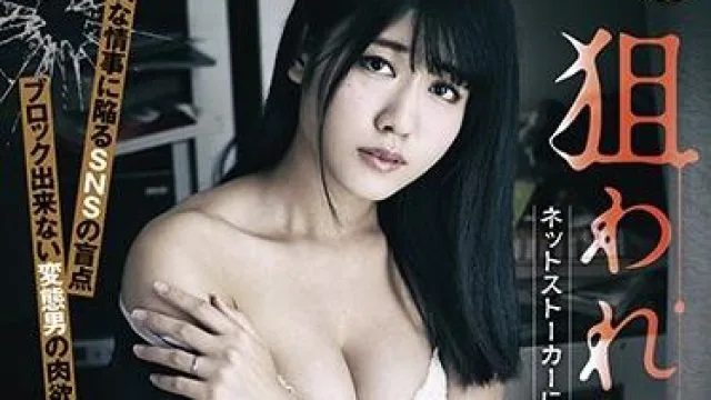 angr-003 被一个网络跟踪者强奸了-神宮寺ナオ
