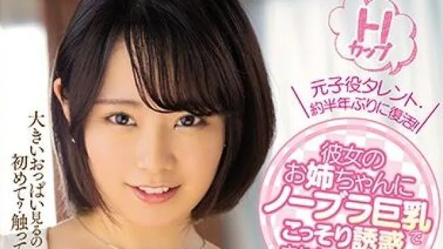 mide-839 巨乳诱惑 – 中山文香
