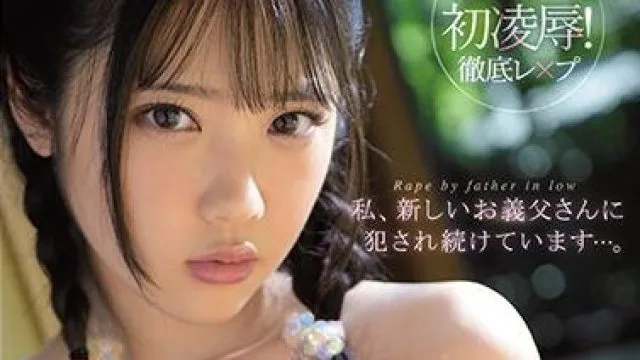 IPX-593 一直被父亲强奸-二葉エマ