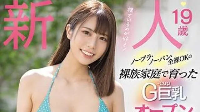 mifd-167 G罩杯美丽女孩-岸井遥