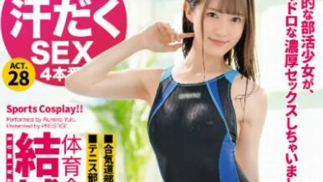 abw-145 体育会系-結城るみな