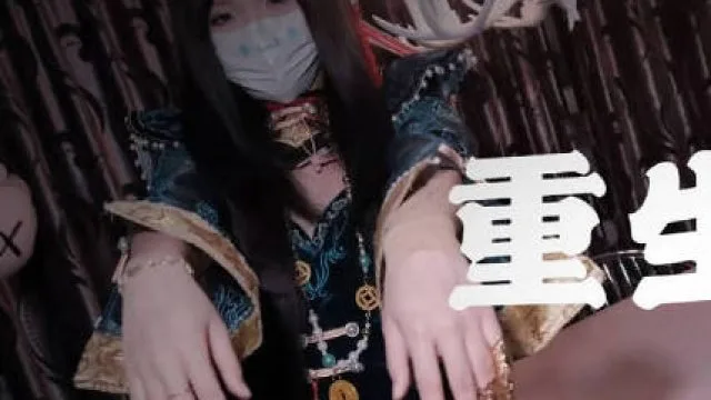 重生成了女僵尸没想到遇上道士被羞辱按头口爆加内射-雪糕妹妹