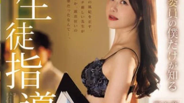 JUR-510揭示女老师北条麻妃不为人知的一面