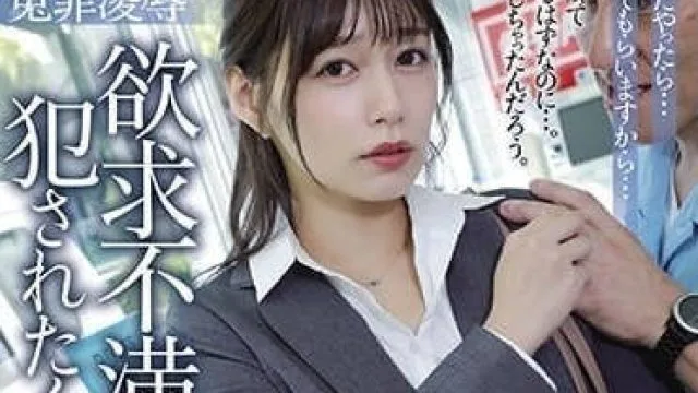 ADN-546 被错误指控入店行窃 – 绀野光
