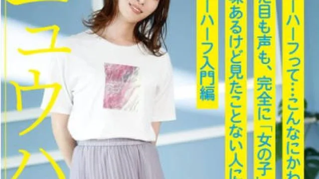 ADHN-021 ニュウハーフ 春澤りお もしかしたら付き合うかもしれない二人のイチャラブアナルSEX
