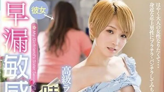 fsdss-136 妹妹用豪华内衣勾引他-椎名そら
