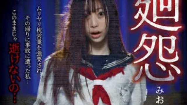 REXD-526 廻怨 桜木美音