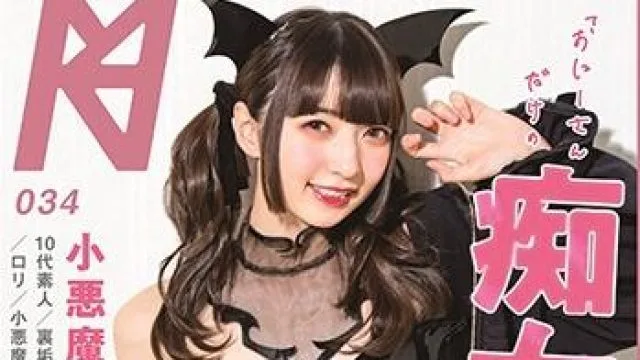 kmhrs-040 小悪魔-楠美める