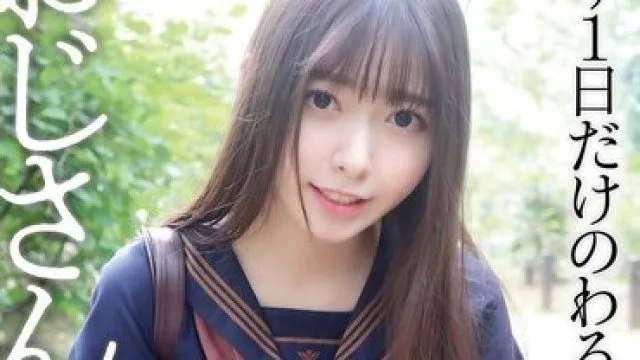 YMDD-316 おじさん、あそぼ ～1日だけのわるい子～ 竹内美涼