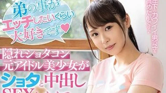 hnd-880 想和哥哥做爱-井上そら