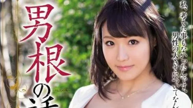 meyd-148 男根の誘い 澁谷果歩