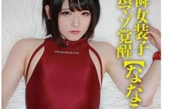 SKCK-042 ななこ 3