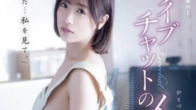 ADN-621 直播聊天的人妻-长瀬麻美