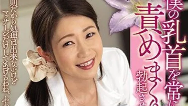 juy-883 人妻的微笑-友田真希